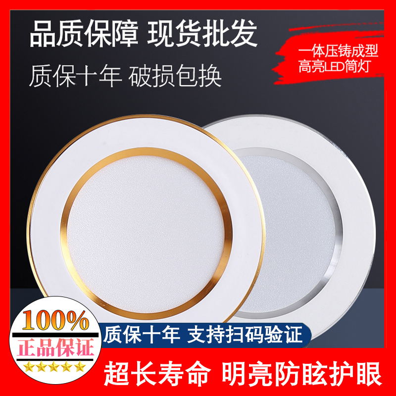 超薄led嵌入式筒灯7.5cm