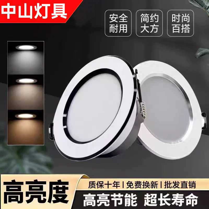 全光谱led嵌入式筒灯新款超薄家用客厅走廊灯过道灯卫生间9-11CM