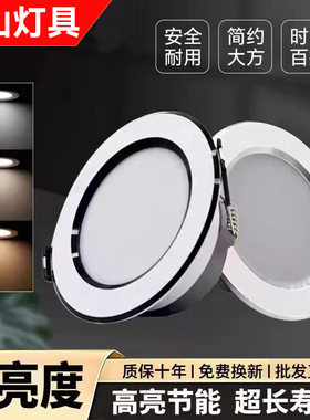 全光谱led嵌入式筒灯新款超薄家用客厅走廊灯过道灯卫生间9-11CM
