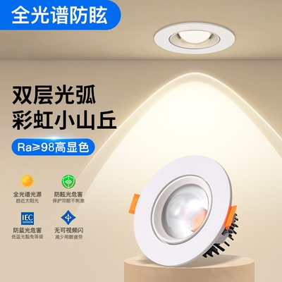 彩虹小山丘射灯led嵌入式