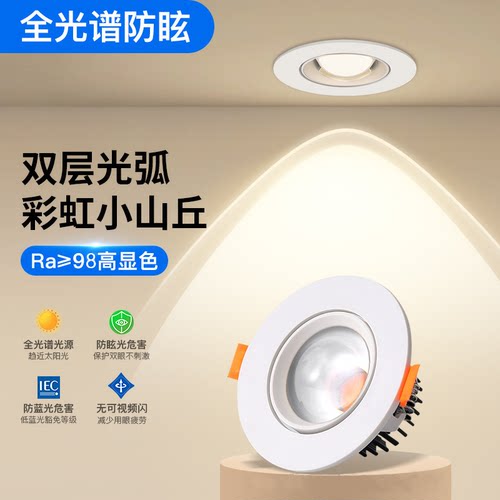 彩虹小山丘射灯led嵌入式