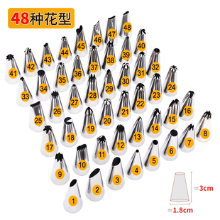 48款304不锈钢裱花嘴diy奶油胶曲奇玫瑰泡芙挤奶油嘴手工烘焙工具