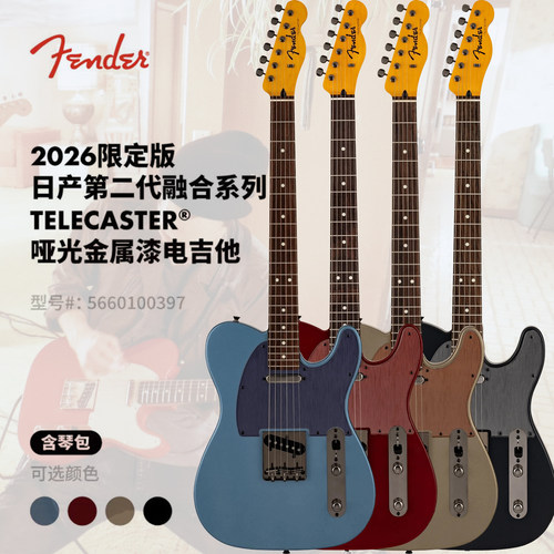 Fendr纷达2026限定版日产