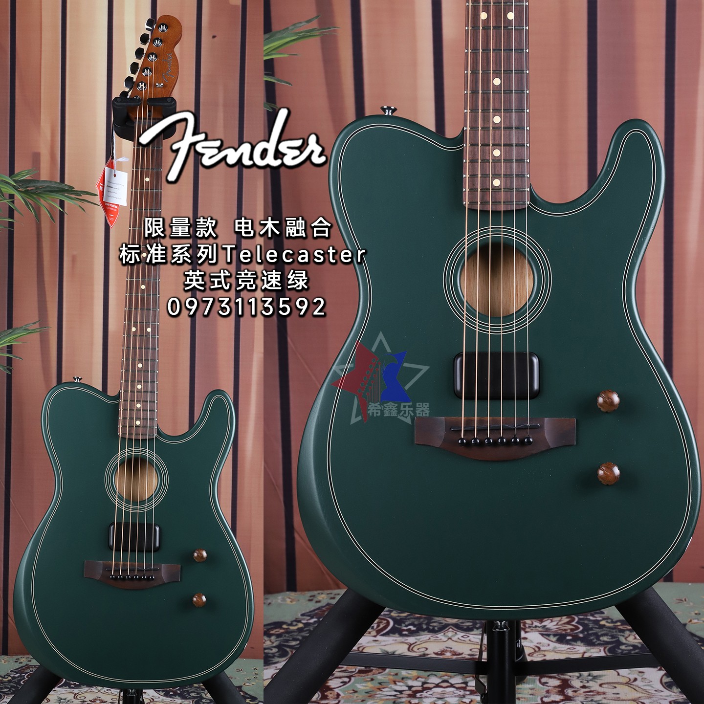 Fender芬达Telecaster英式竞速绿电吉他民谣吉他电木两用吉他