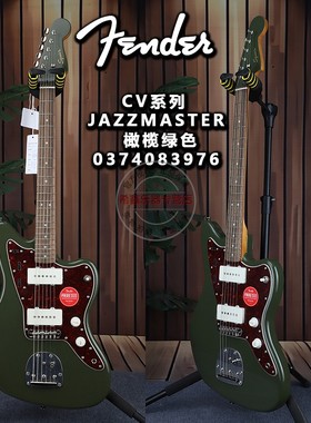 Fender芬达初学者进阶CV60s Jazzmaster橄榄绿爵士电吉他