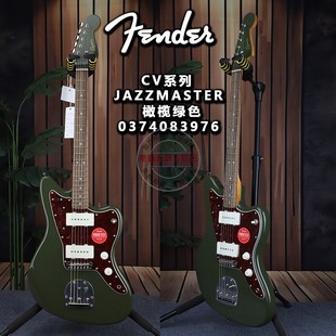 Fender芬达初学者进阶CV60s Jazzmaster橄榄绿爵士电吉他