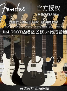Fender芬达Squier活结乐队签名款Jim Root John 5邓肯Tele电吉他