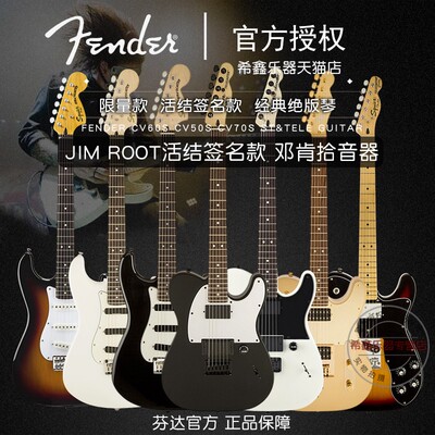 Fender芬达Squier活结乐队签名款Jim Root John 5邓肯Tele电吉他