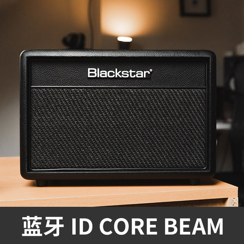 Blackstar黑星 ID Core系列数字一体式电吉他音箱 初学练习音响