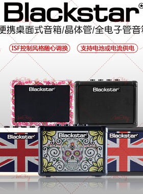 Blackstar黑星 FLY3系列电吉他贝斯家用户外宿舍弹唱蓝牙便携音箱