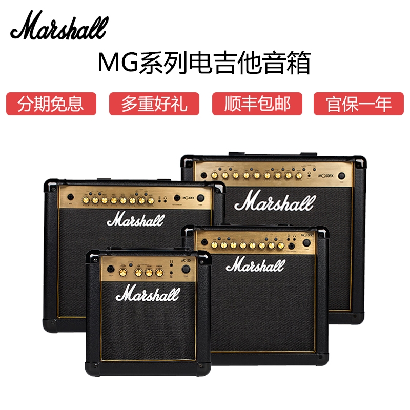 马歇尔Marshall马勺电吉他音箱