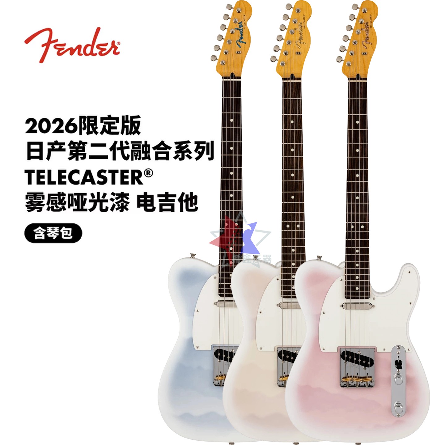 Fender纷达 2026限定版日产第二代融合系列 Tele雾感哑光漆电吉他