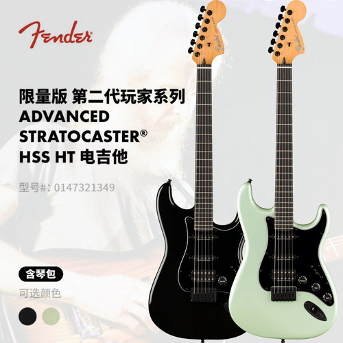 Fendr纷达限量版第二代玩