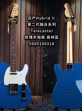 Fender芬达日产Hybrid II二代融合系列 Telecaster森林蓝电吉他