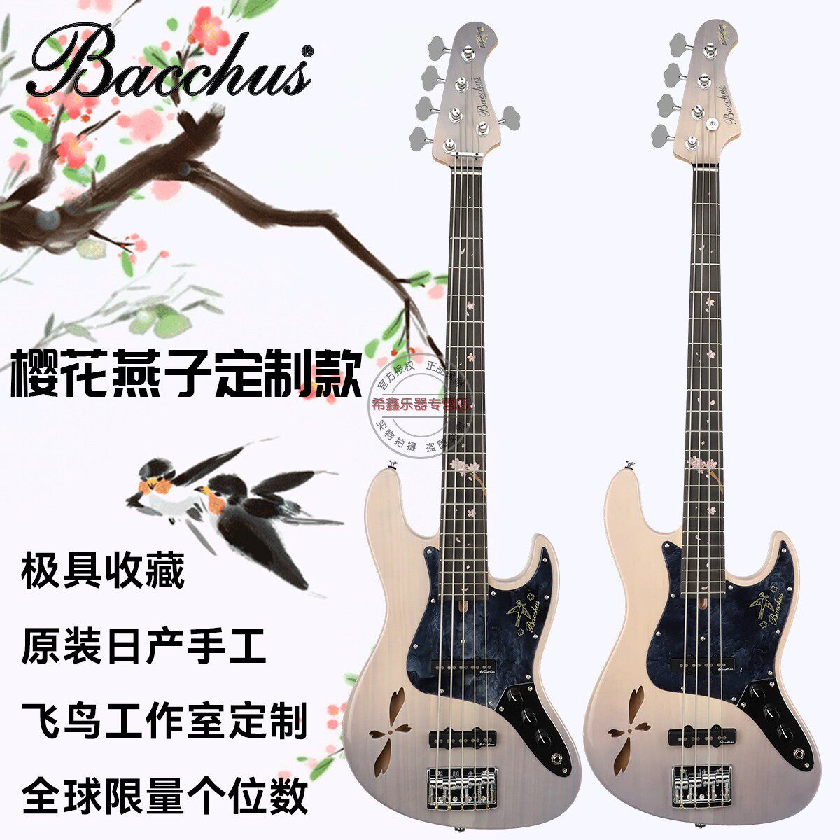 Bacchus巴克斯日产WOODLINE HOLLOW樱花燕子限定四五弦电贝司贝斯