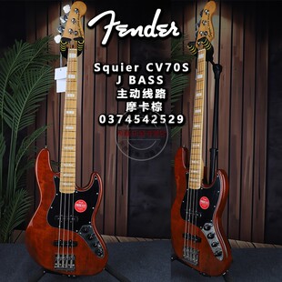 限量款Fender芬达Squier SQ CV70 主动 J BASS摩卡棕电贝司电贝斯