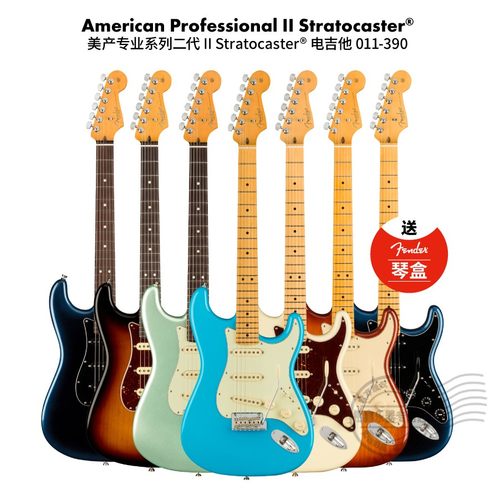 Fender芬德美专二代Strat电吉他