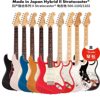 Fender芬达限定款 Hybrid II传统60S日产融合二代STRAT专业电吉他