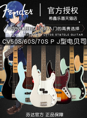 Fender芬达squier初学者当代CV50 60 70S四弦五弦P J型贝斯电贝司