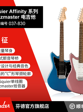 Fender 芬达Squier Affinity系列新手入门初学者Jazzmaster电吉他