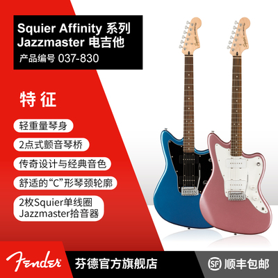 Fender芬达电吉他初学者