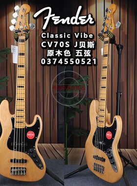Fender芬达Squier初学者新手CV70S原木色J型五弦电贝司电贝斯