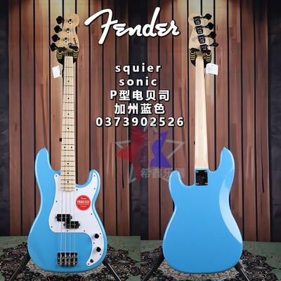 Fender芬达Squier初学者Sonic音速系列四弦P型电贝司电贝斯加州蓝