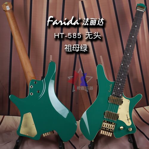 Farida法丽达初学者成人新手入门HT-585专业祖母绿无头电吉他吉他