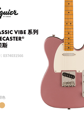 Fender 芬德芬达 Squier Classic Vibe系列CV50 TELE电吉他