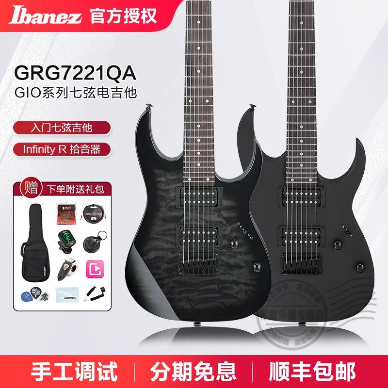 Ibanez爱宾斯初学入门电吉他7弦