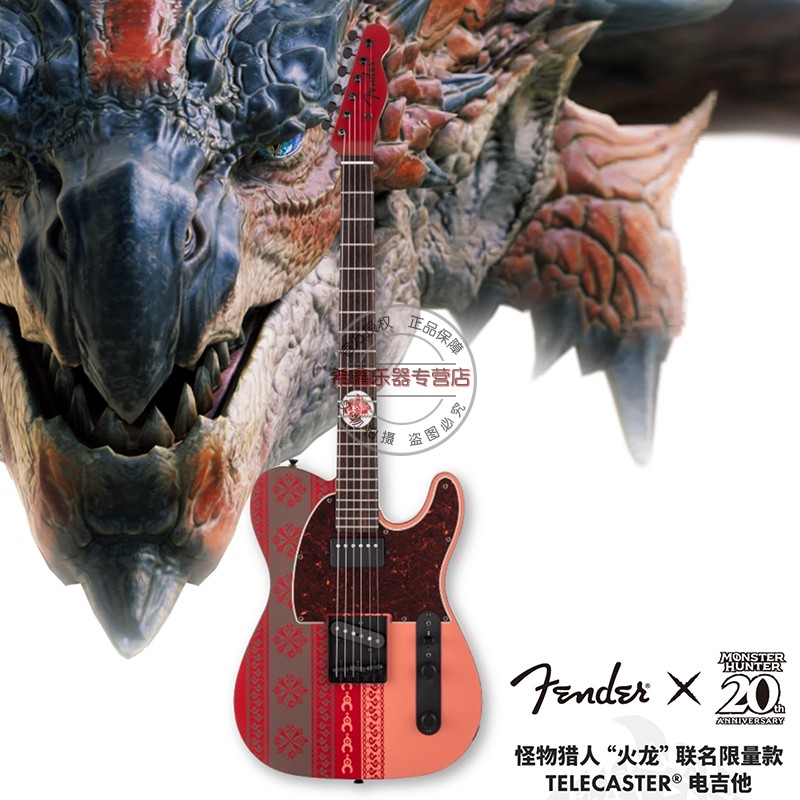Fender芬达日产 怪物猎人“火龙”联名限量款 Telecaster电吉他