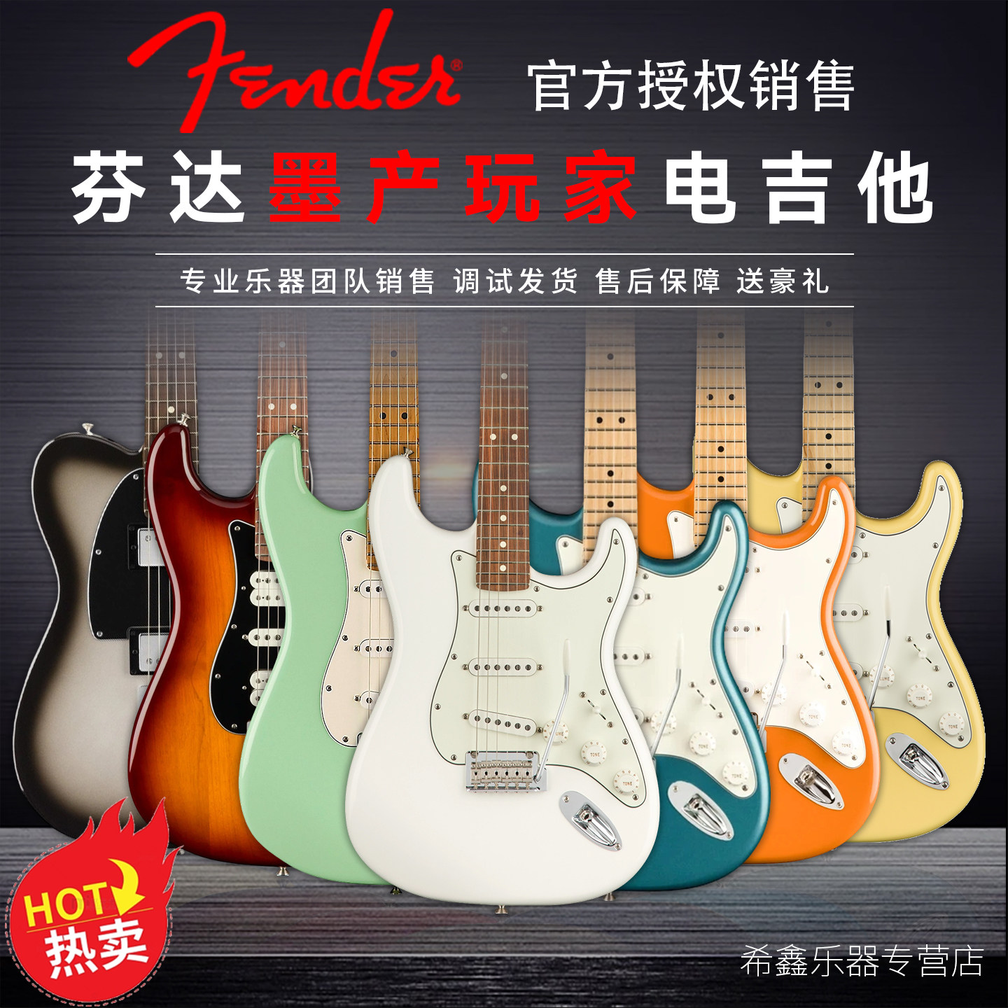 墨产Fender芬达初学者进阶专业墨芬Player玩家STRAT TELE电吉他