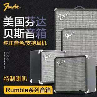 Fender芬达电贝司电贝斯音箱Rumble 15 25 40 100瓦贝司BASS音响