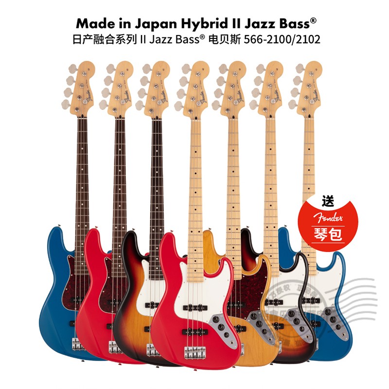 Fender Hybrid II JazzBass芬达日产融合系列二代J