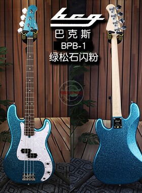 BCG巴克斯初学者入门进阶四弦闪光蓝色BPB-1 P型电贝司电贝斯