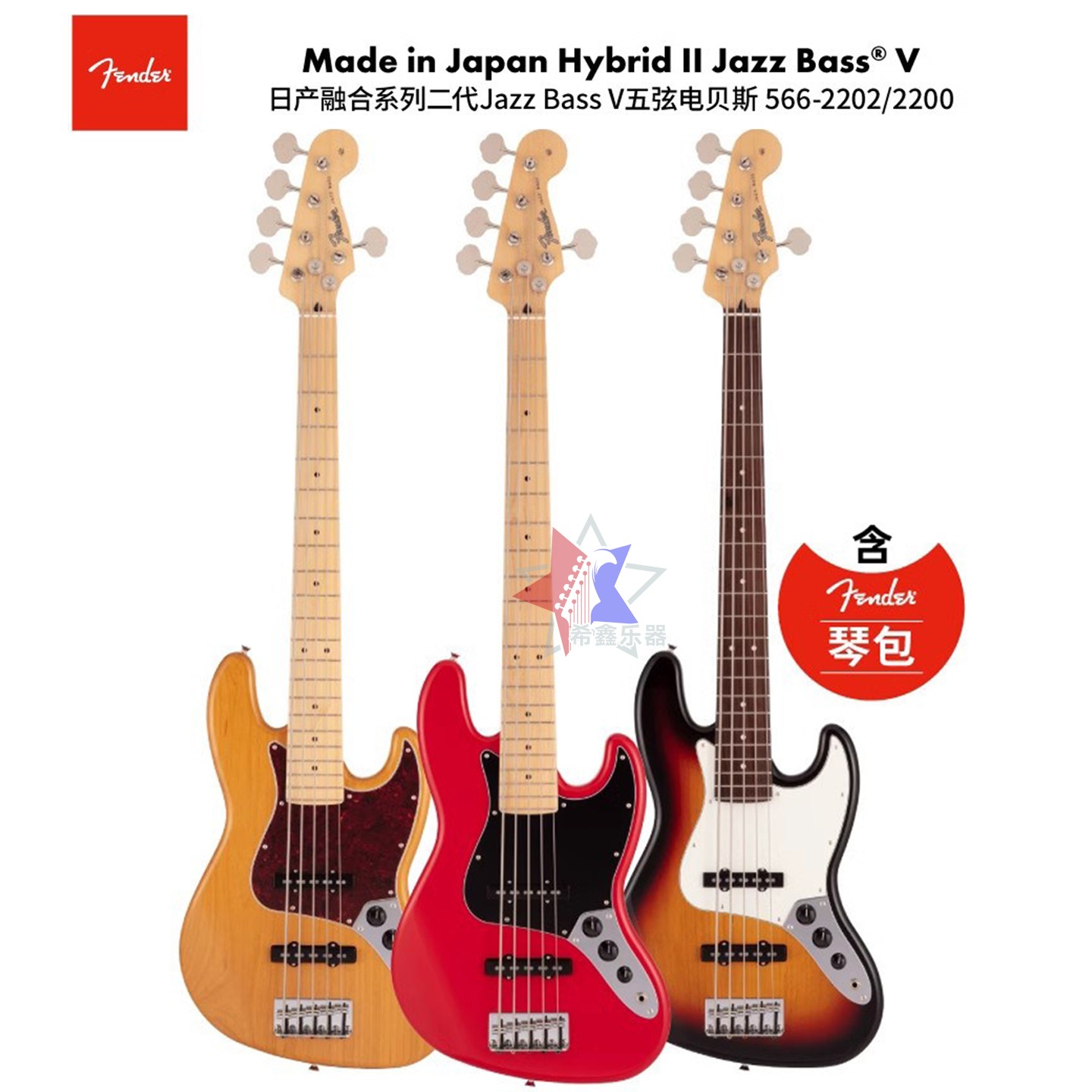 Fender纷达日产Hybrid II第二代融合Jazz Bass V五弦电贝斯电贝司