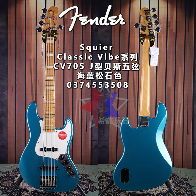 Fender芬达Squier初学者入门CV70S海蓝松石五弦J型电贝司电贝斯