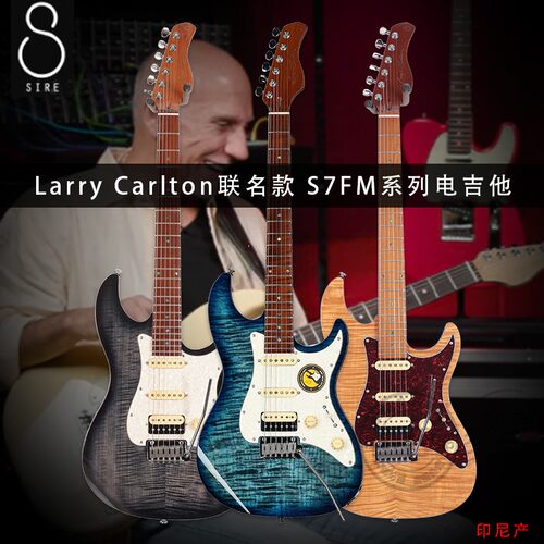 SIRE电吉他LarryCarltonS7FM