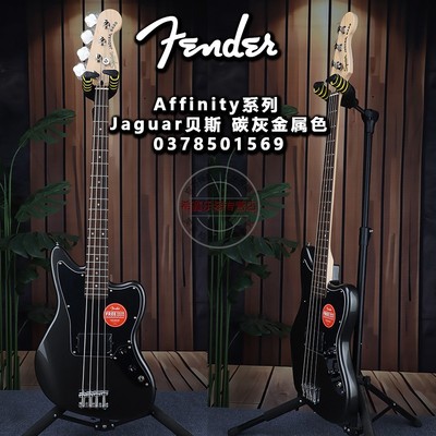 Fender芬达Squier初学者新手Affinity碳灰金属色四弦电贝司电贝斯