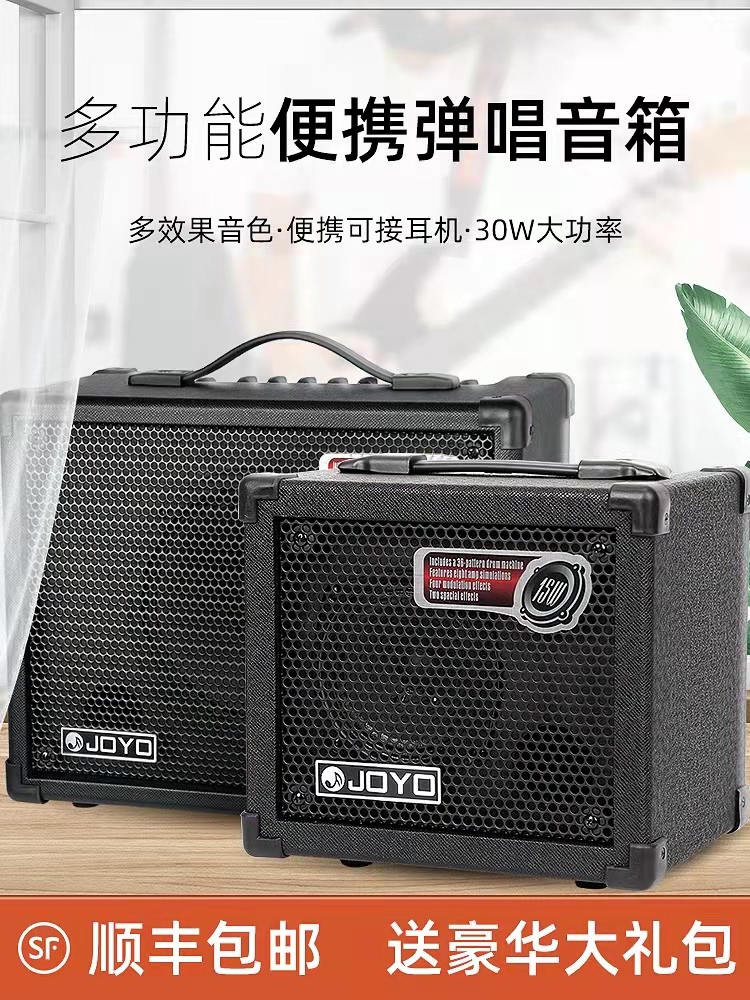 joyo卓乐dc15s/30专业直播音箱