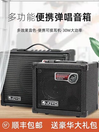 JOYO卓乐DC15S/30电吉他音箱效果器鼓机音响户外弹唱音箱专业直播