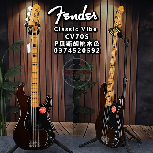 Fender芬达Squier初学者新手CV70S P型四弦胡桃木电贝司电贝斯