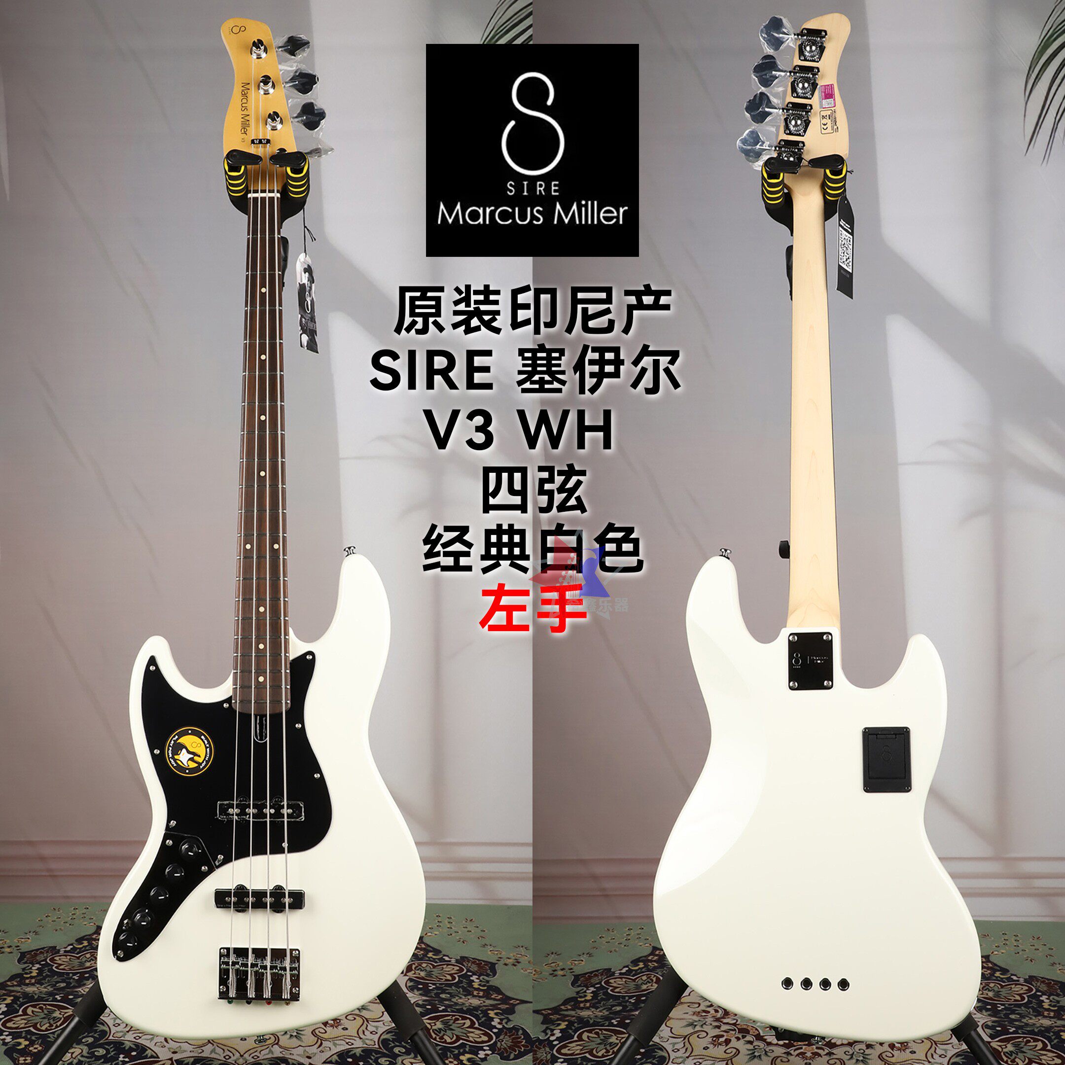 SIRE塞伊尔马克思米勒初学者V3奥林匹克白 四弦左手贝司电贝斯