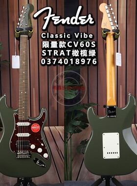 Fender芬达Squier初学者进阶限量CV60S系列ST单单双电吉他橄榄绿