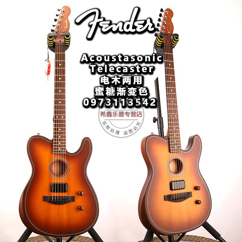 Fender芬达Acoustasonic Tele蜜糖色电吉他民谣吉他电木两用吉他
