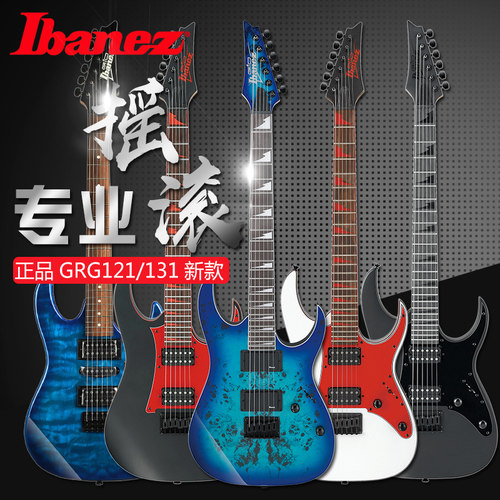 Ibanez依班娜爱宾兹初学者入门24品固定GRG121DX GRGR131EX电吉他