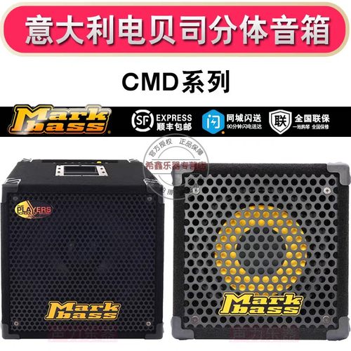 MARKBASS电贝斯MICROMARK 801贝司音箱音响CMD JB PLAYERS SCHOOL