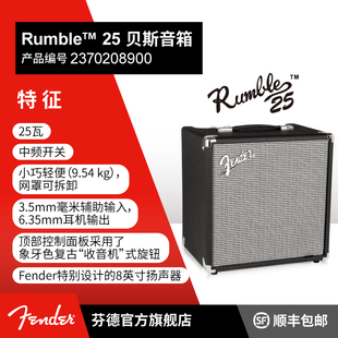 芬德 Fender Rumble™ 25 贝斯音箱