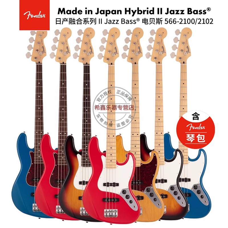Fender芬达Hybrid II Jazz Bass日产融合二代四五弦电贝斯电贝司