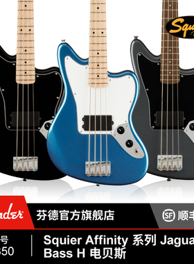 Squier Affinity系列Jaguar Bass H 贝斯 芬达